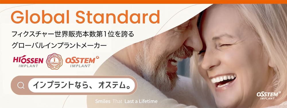 オステムインプラント